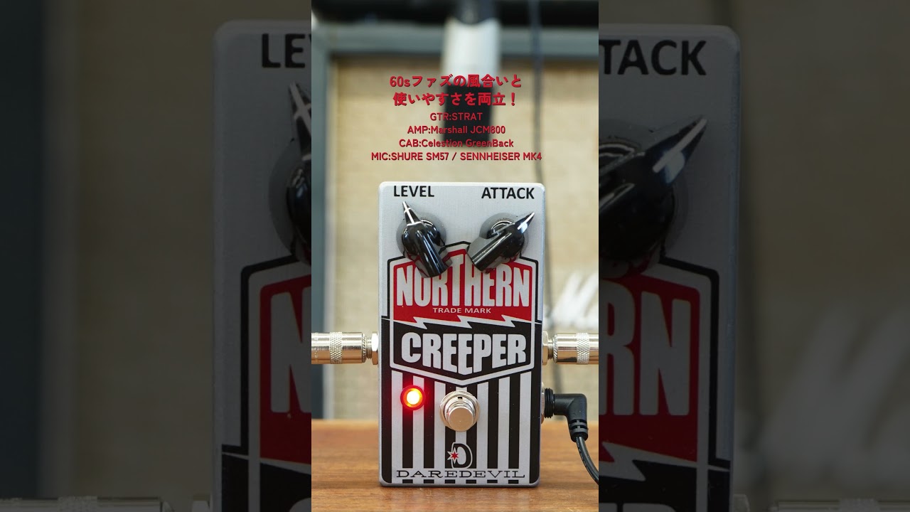 60sファズの風合いと使いやすさを両立！Daredevil Pedals Northern