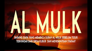 MUROTTAL MERDU SURAT AL MULK PENYEJUK HATI  SURAH AL MULK FULL, TERHINDAR DARI SIKSA KUBUR