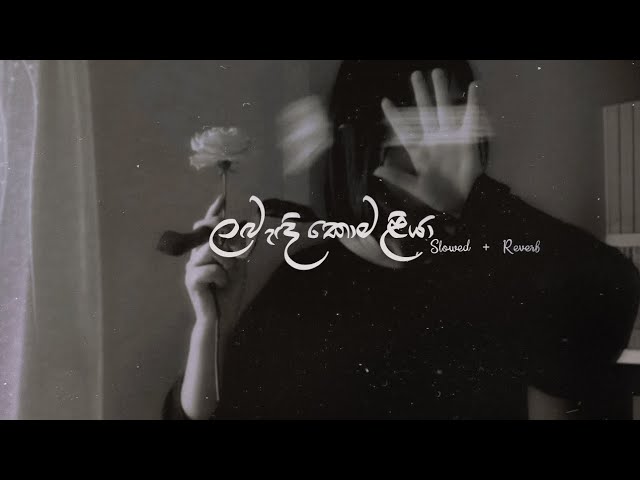 Labandi Komaliya - Slowed + Reverb + Lyrics ( ලබැඳි කොමළියා) | ‎‎@SachinBeatsOfficial class=