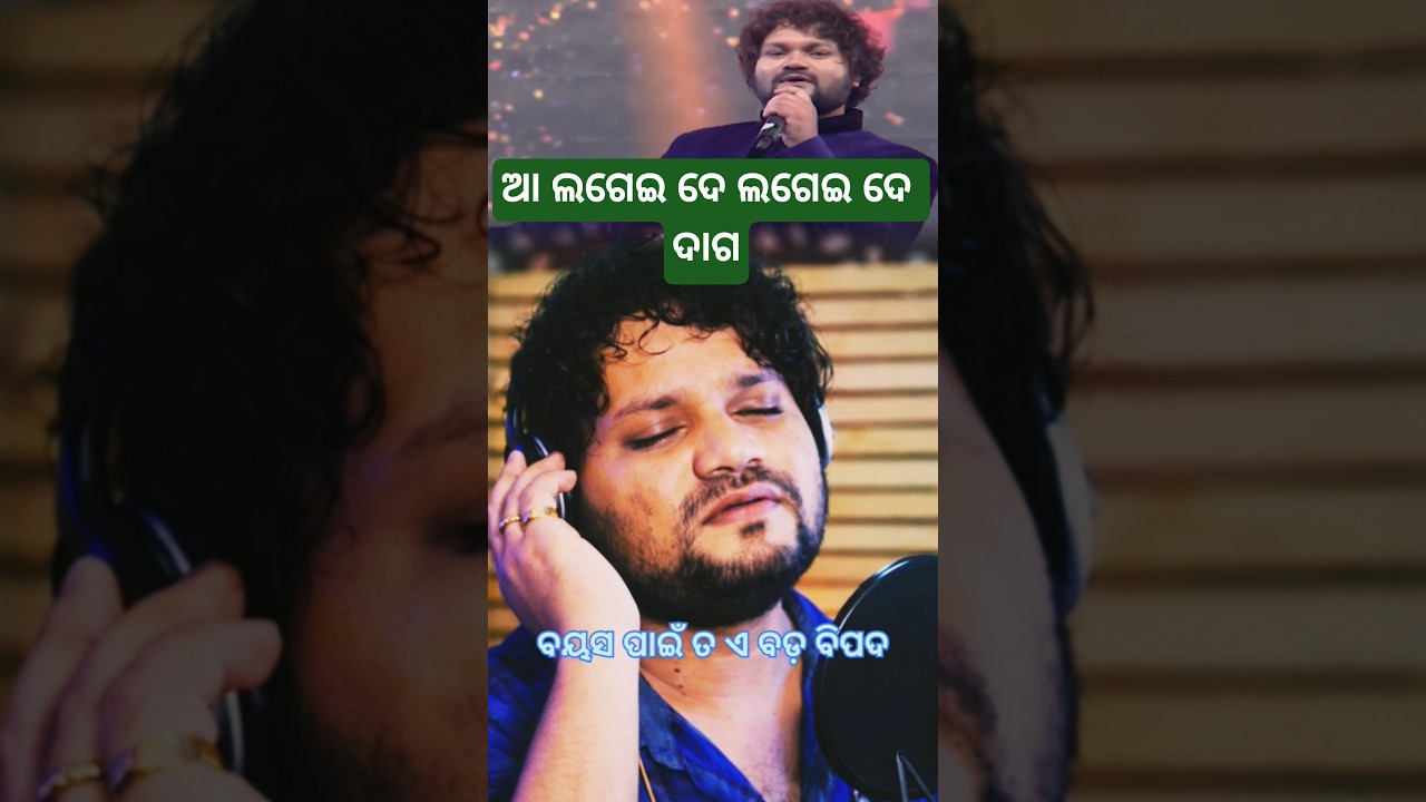 Aa Lagei De Daga || #shorts #viral #trending #humansagar #love #sad #romantic #odia #viralvideos