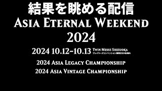 【#レガシー/#legacy】【エターナルウィークエンドの結果を眺める】MOパンダのわくわくレガシー！【MTG】