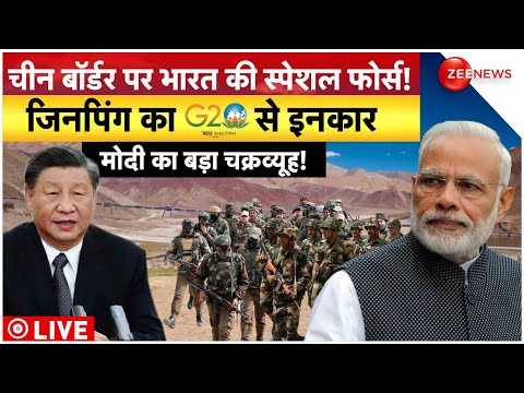 China Shocked On G20 Summit Security LIVE: G20 शिखर सम्मेलन की सुरक्षा पर चीन को झटका | Xi Jinping