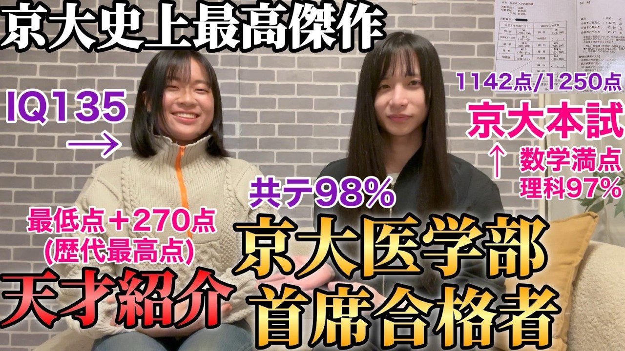 Record-Breaking] We interviewed a woman who passed the Kyoto