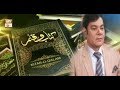 Watch Kitab o Qalam - 29th April 2019 - ARY Qtv Online In HD