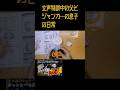JUNKER族BB-8編⑬ゆっくりトーク#ジャンク修理 #おもちゃ #女声 #両声類 #ジャンク #junk