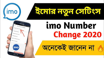 ইমোর নাম্বার কিভাবে পরিবর্তন করবেন || How to change imo number || imo new setting 2020 [Bangla]
