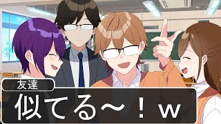 先生のモノマネがバレた結果WWWWWWWWWWWWWWWWW