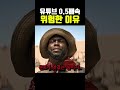 타조가 타조알을 깨트린 이유