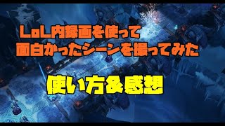 Lol じゅとログ 攻略 情報と進捗日記 Lol じゅとログ 攻略 情報と進捗日記