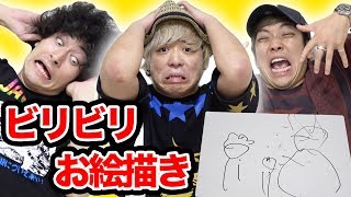 【対決】カリスマブラザーズさんと恐怖のビリビリお絵かきクイズやってみた！【カリスマブラザーズ × 876】