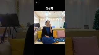 밤에 어울리는 노래 자우림 야상곡 #야상곡 #자우림 #김윤아 #쇼츠 #쇼츠추천 #어쿠스틱라이브 #sorts #통기타라이브 #커버곡 #cover #노래 #콘테나tv