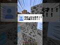 【衝撃】 バズ曲クイズやってみたらやばかったwww #歌ってみた #マインクラフト #新人vtuber #shorts