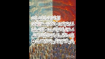 سوره الأعراف عدد آياتها ٢٠٦ آيه(سوره مكيه ) من ال٩٨ إلي الآيه ١٠٠