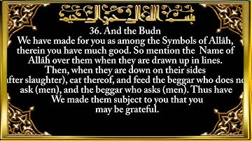 022- Surah Al-hajj سعد الغامدى سورة الحج