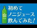 初めてノニジュース飲んでみた！｜2020年2月27日