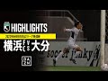 2022.10.09 アウェイ 横浜FC戦DAZNハイライト@ニッパツ三ツ沢競技場@trinitachannel
