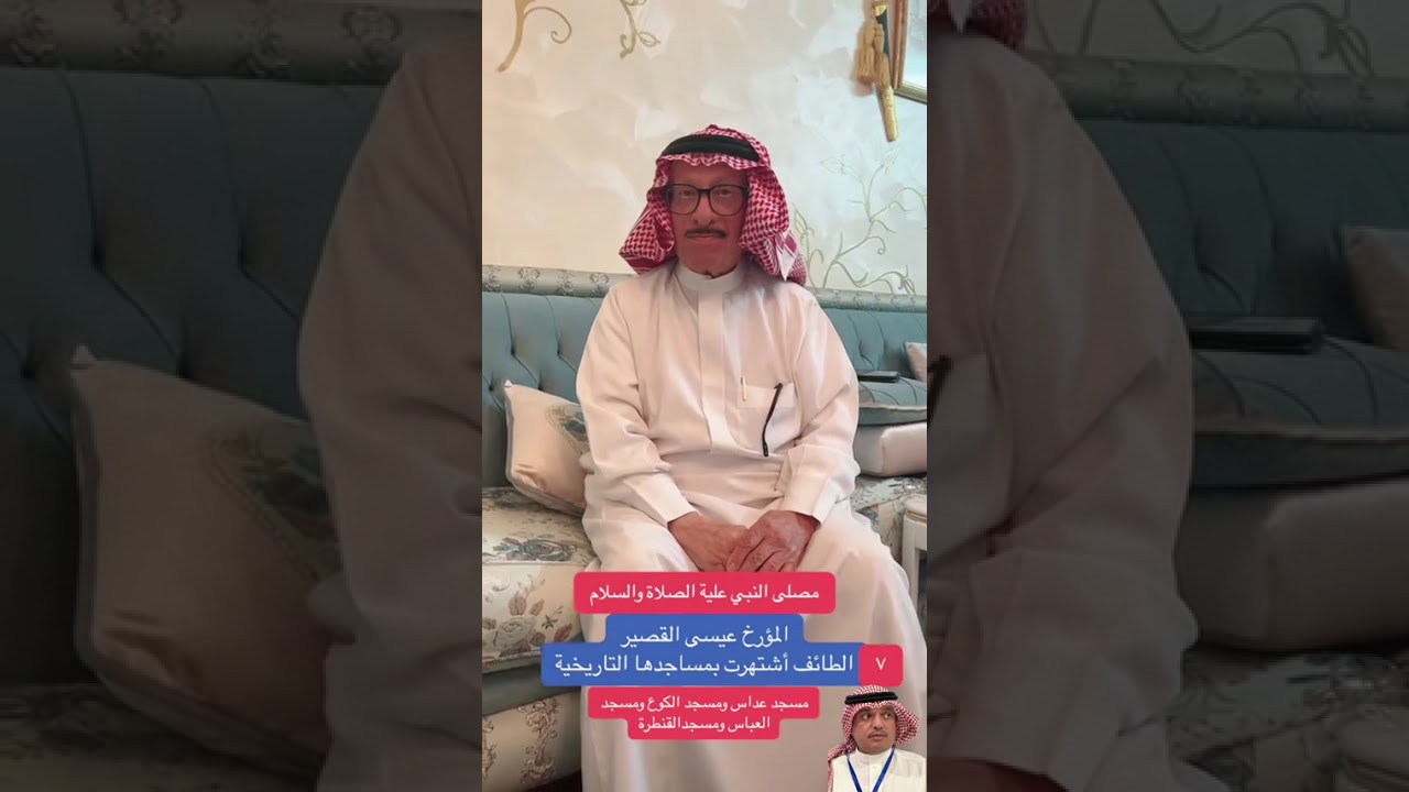 مسجد الكوع وعداس والقنطرة