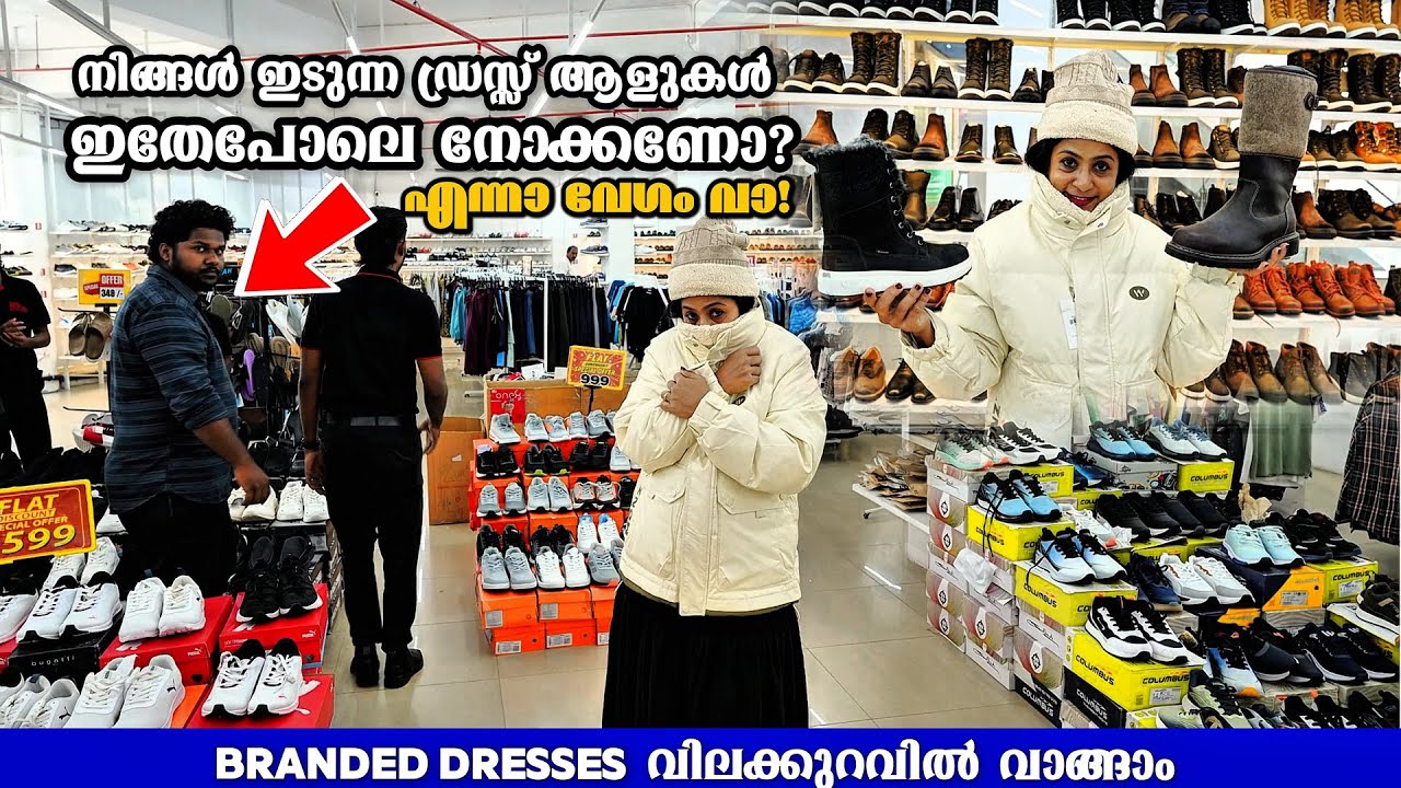 Surplus Branded Shoes Wholesale & Retail Market In Aluva / Branded Shoes