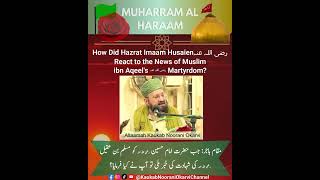 Hazrat Imaam Husaien رضی اللہ عنہ React to the News of Muslim Ibn Aqeel's رضی اللہ عنہ Martyrdom?