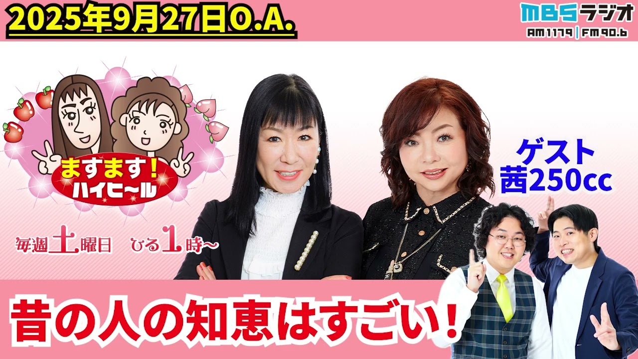 昔の人の知恵はすごい！