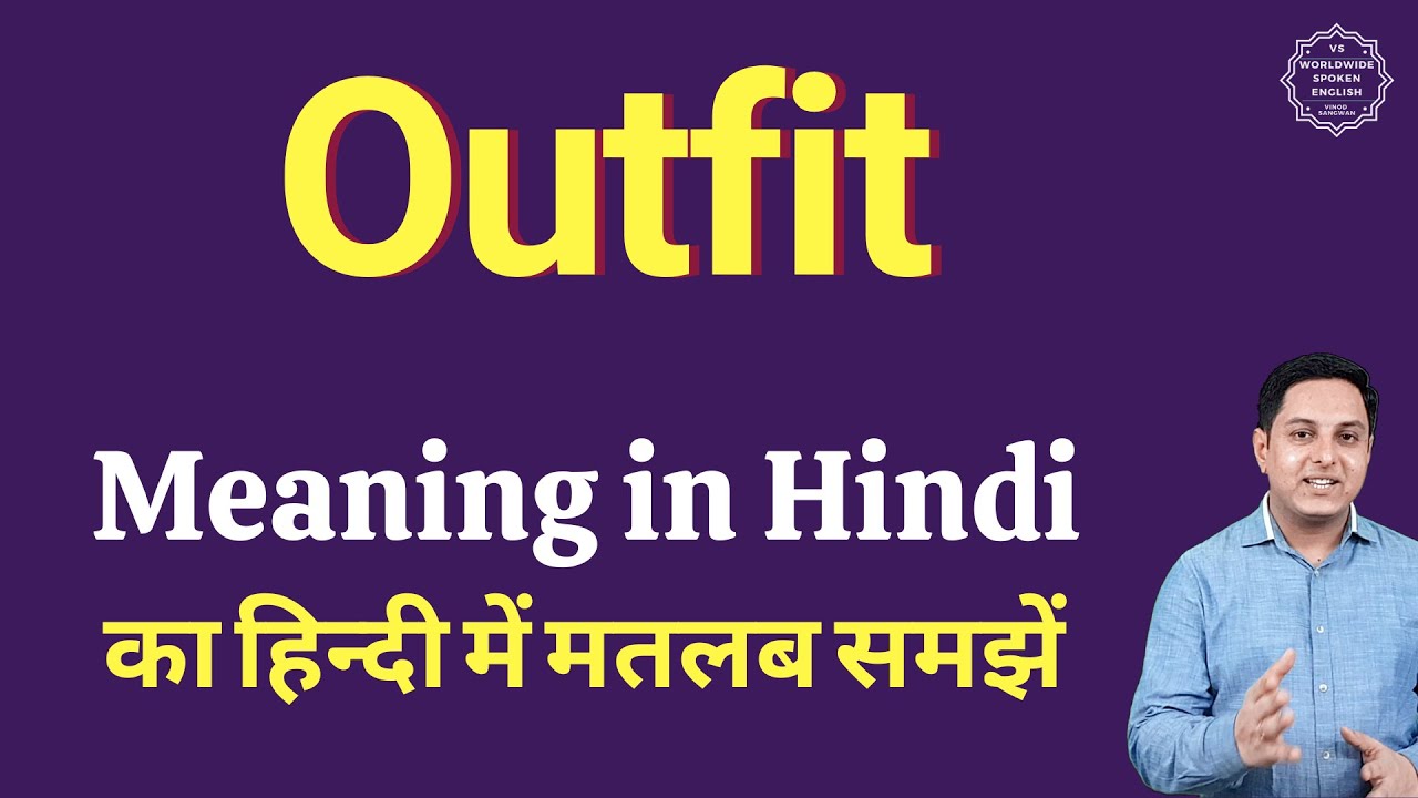 Gowns meaning in Hindi | Gowns ka matlab kya hota hai - YouTube