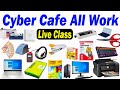 Cyber cafe all work | साइबर कैफे का काम कैसे करें | साइबर कैफे खोलने के लिए कितना पैसा लगेगा #cyber