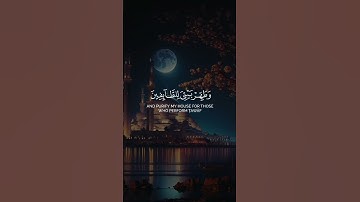 وإذ بوأنا لإبراهيم مكان البيت || سورة الحج شاشة سوداء القارئ مشاري العفاسي #كرومات_قرآن #اكسبلور