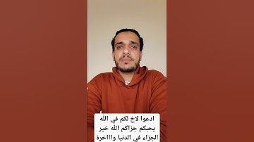 ادعوا لاخيكم #قرآن من سورة#الاسراء #قرآن #اكسبلور #محمد_ايوب#المصحف#like #trend #مصر #الجزائر #ترند