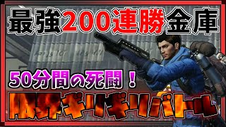 【ライフアフター】不敗神話にリベンジ!!相手は200連勝中の凶悪金庫!/戦乱エリア活動日記S2#81【ゆっくり実況】 【ライフアフター】不敗神話にリベンジ!!相手は200連勝中の凶悪金庫!/戦乱エリア活動日記S2#81【ゆっくり実況】
