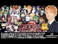 【ペアMS貴族人狼狂】古川洋平視点