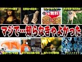 知ったら7割の人が後悔する雑学10選
