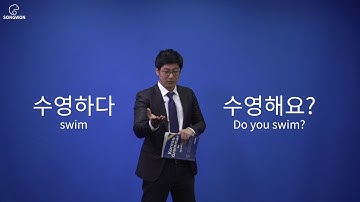 Unit 14-2 못 하다 한국어 말하기 문법 - 