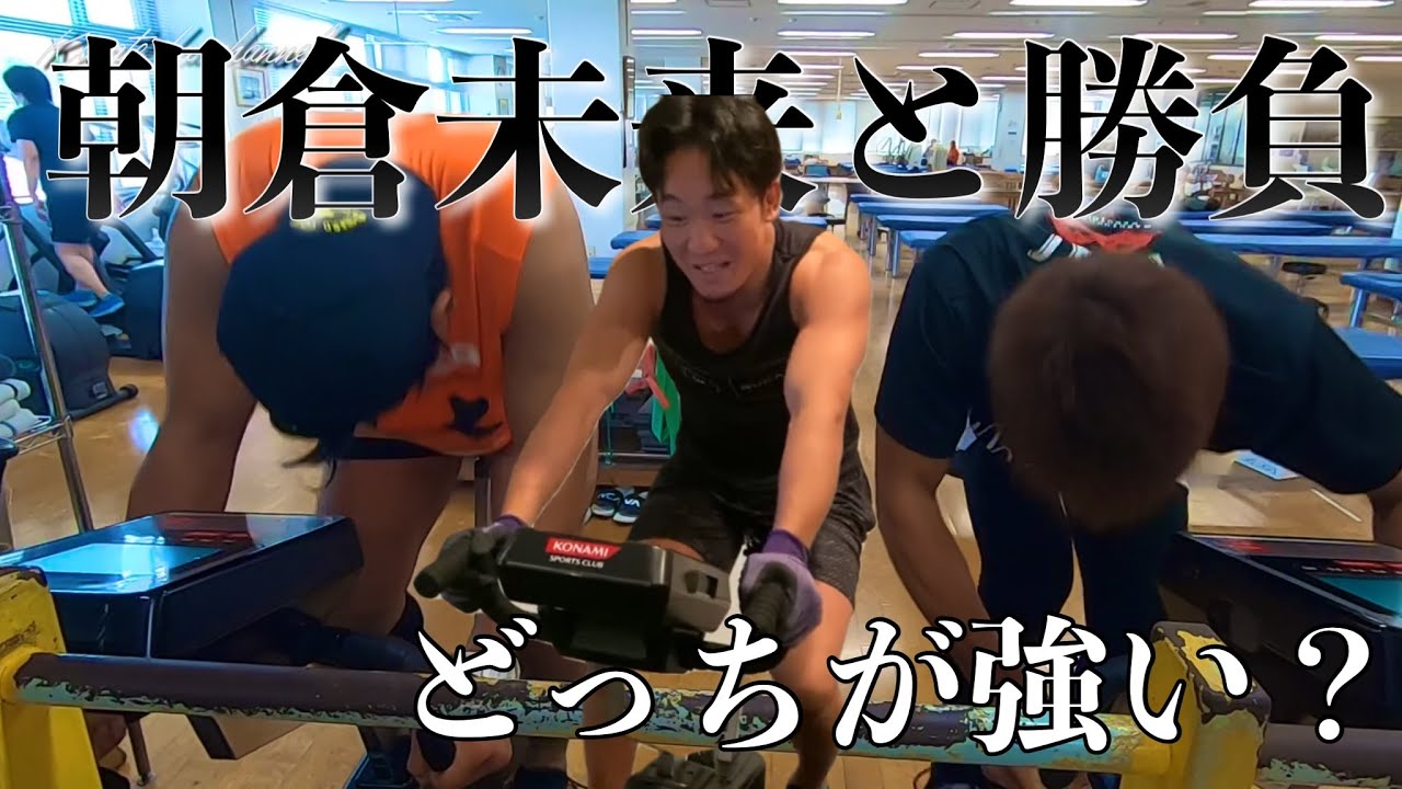 朝倉未来とマジ勝負】空手世界チャンピオンと朝倉未来で勝負した - YouTube