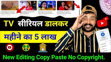 how to upload tv serial on youtube | copy paste video on youtube 😂