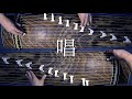 箏二重奏Ado「唱」 "Show" koto duo