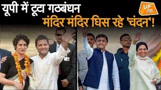 सॉफ्ट हिंदुत्व के दम पर यूपी जीतने का प्रियंका-प्लान! | UP Tak screenshot 2