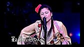 夏川りみ 愛よ 愛よ Music Video Youtube 夏川りみ 愛よ 愛よ Music Video Youtube