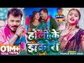 Holi Song #Video - होली के झकोरा - #Pramod Premi Yadav - #Karishma Kakkar | Bhojpuri New Song