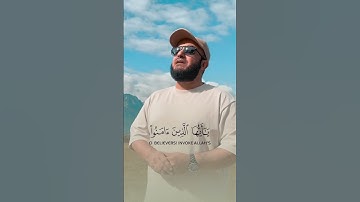 إن الله وملائكتهُ يُصلونَ على النّبي القارئ مشاري العفاسي #القران_الكريم #quran