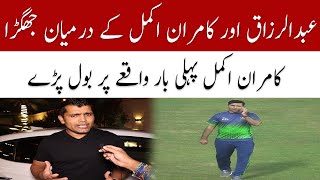 Fight between Kamran Akmal and Razaq