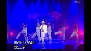 Lee Jung - Never, 이정 - 다신, Music Camp 20030816