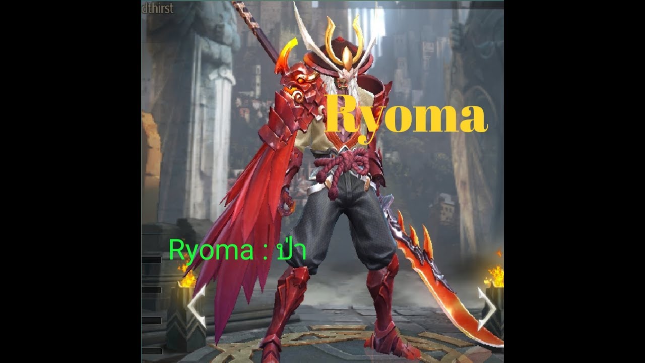 rov ryoma ออก ของ trong