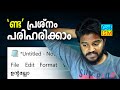 Get 'ണ്ട' when typing Malayalam using ISM in Photoshop, Word etc.