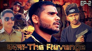 बदलThe Revenge Web Series Ep-2 Three Crazy Vines 3 Crazy