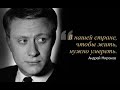 Андрей Миронов. Обыкновенное чудо, документальное кино