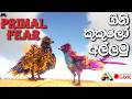 ARK Survival Evolved PRIMAL FEAR MOD Gameplay with ARK Survival Evolved PRIMAL FEAR MOD Gameplay with