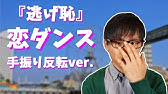 逃げ恥 動画 逃げ恥 動画