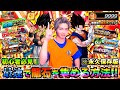 【ドッカンバトル】初心者必見!! 超最速で龍石を集める周回方法を徹底解説するぜ!!【永久保存版】