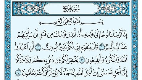 سورة نوح مكتوبة / ناصر القطامي - Surat Noah written / Nasser Al-Qatami