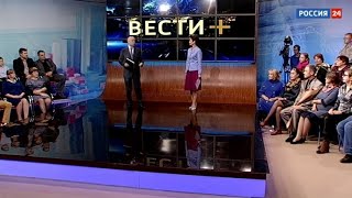 Еженедельное ток-шоу «Вести+»: новости плюс комментарии